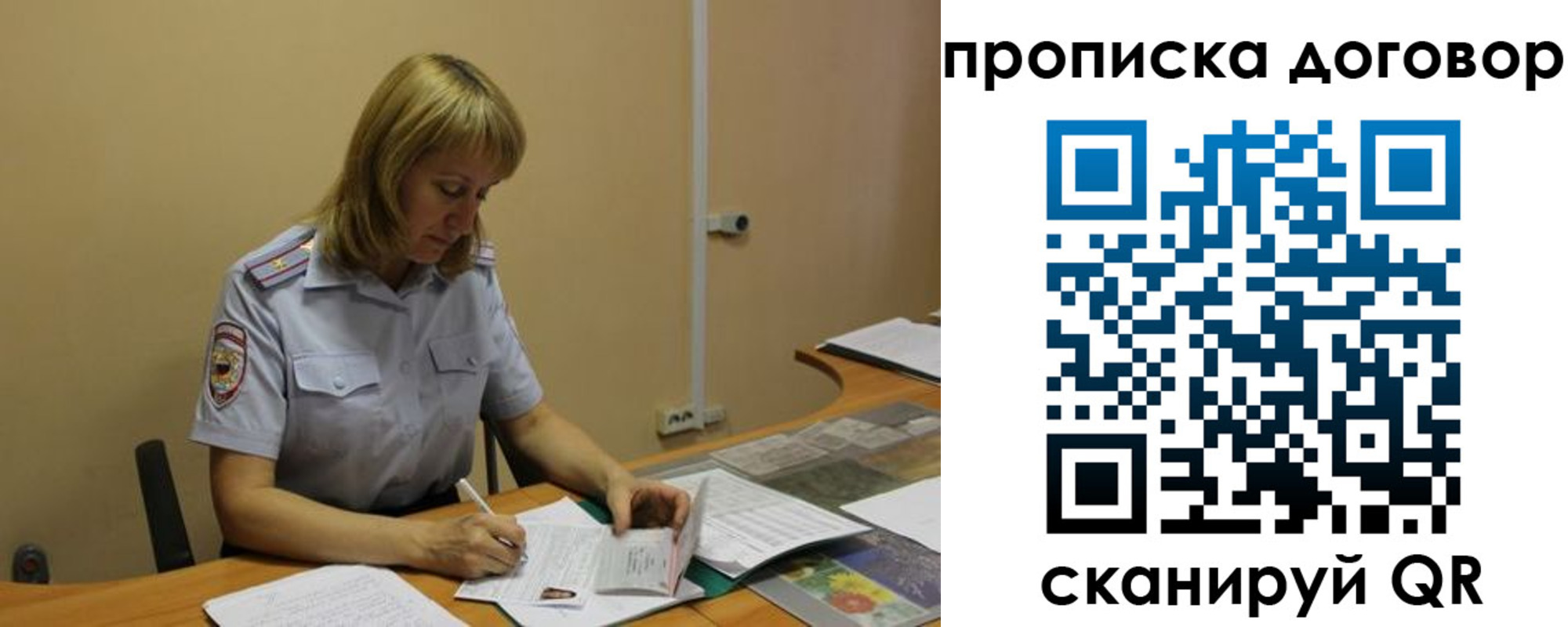 временная регистрация недорого в Удачном