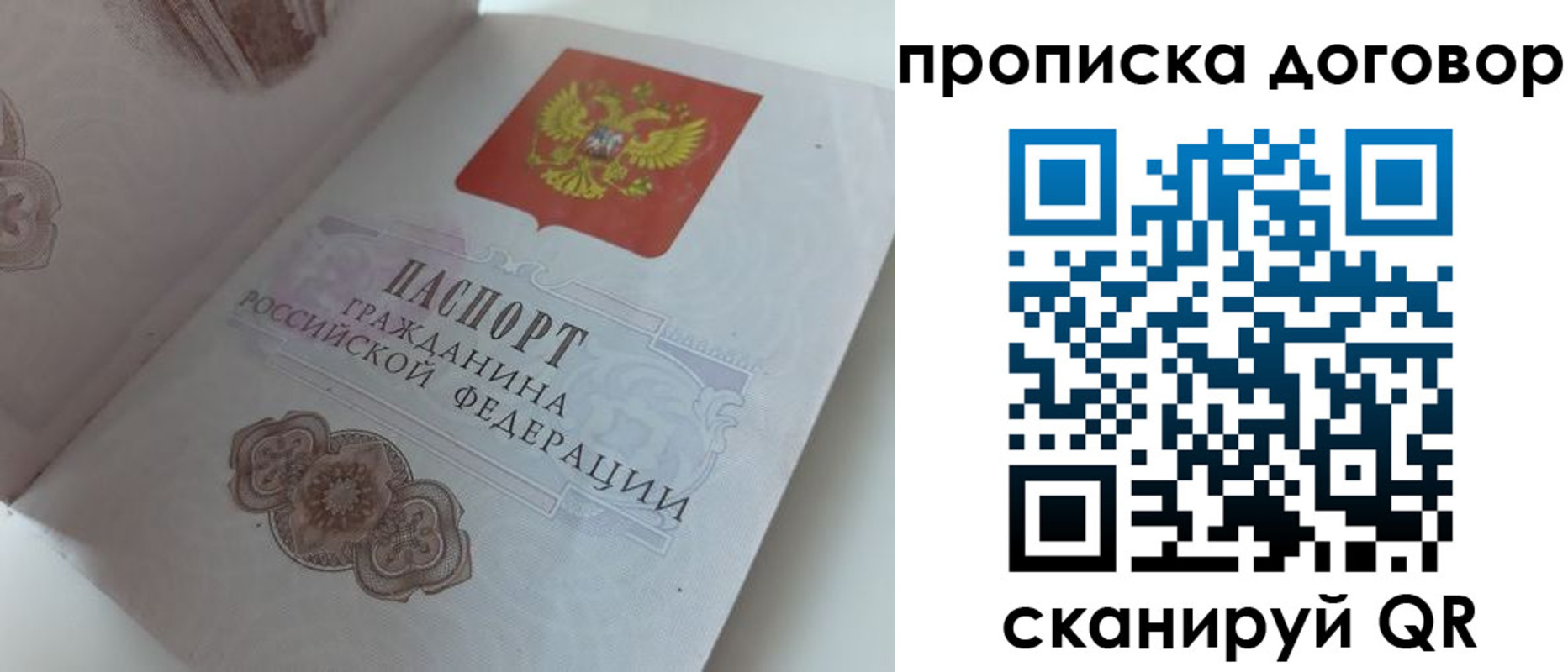 прописка поиск в Удачном