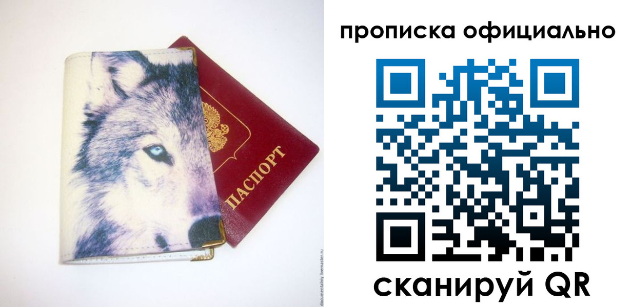 временная регистрация гарантия в Удачном