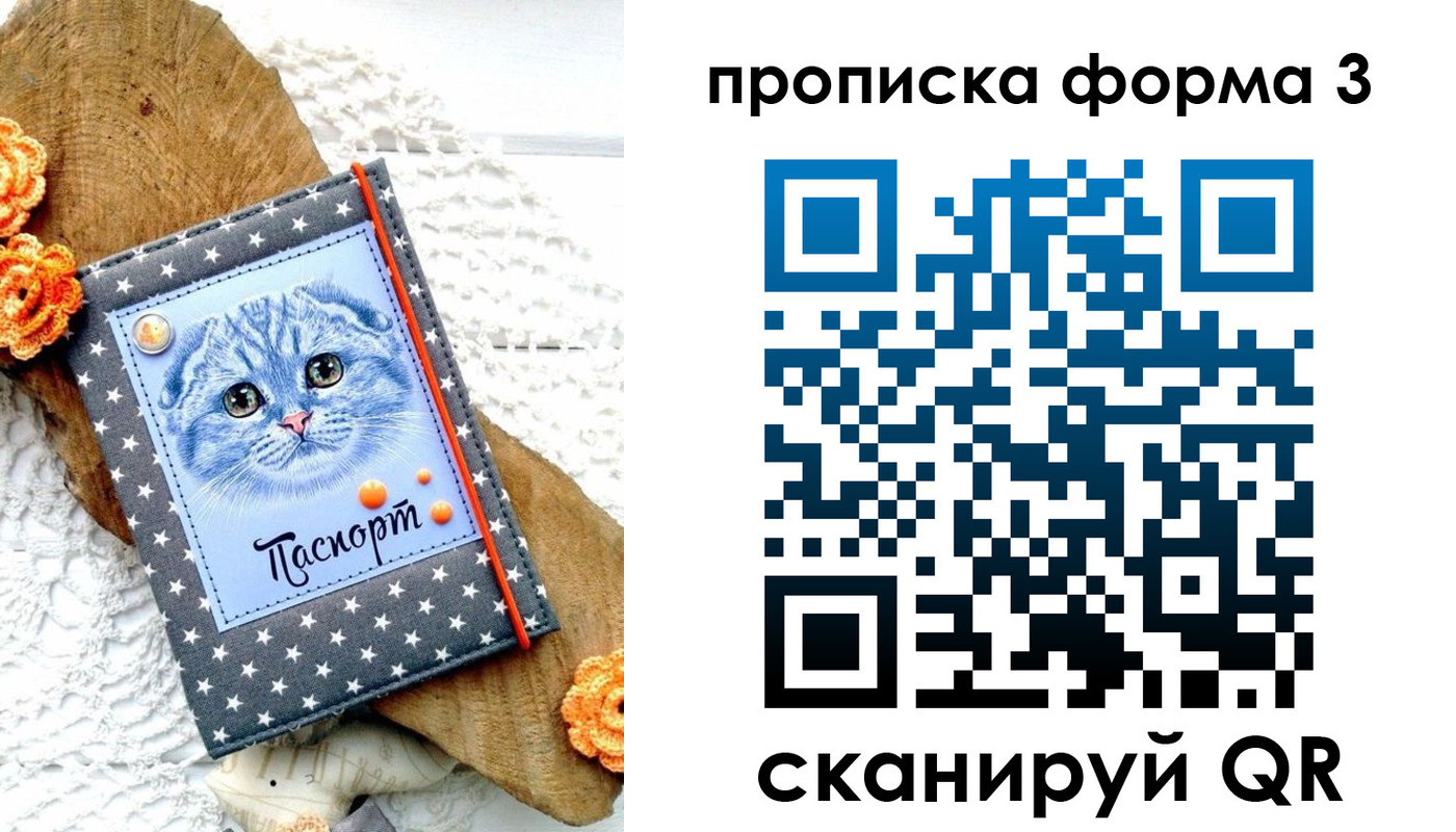 временная регистрация собственник в Удачном