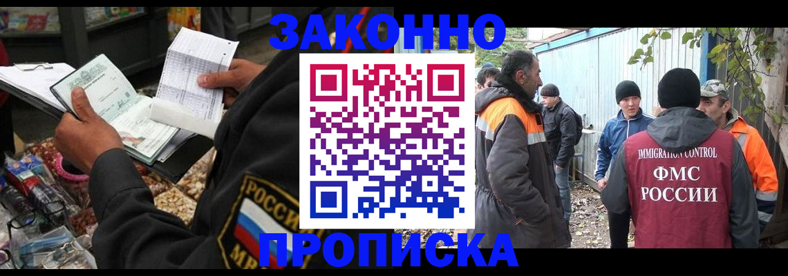 прописка паспорт в Удачном