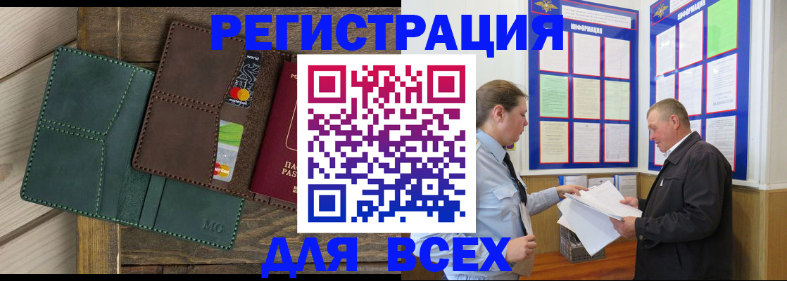 прописка штамп в Удачном