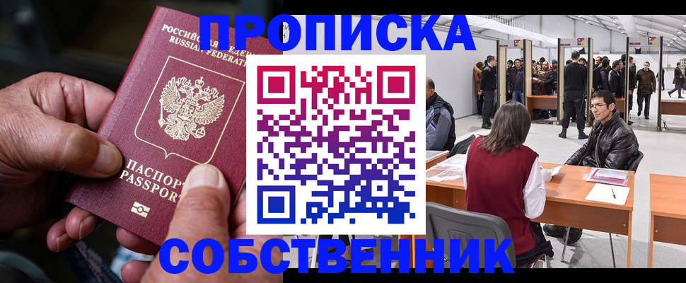 временная регистрация гарантия в Удачном